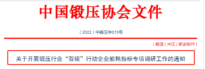 鍛壓企業轉型升級 鍛壓企業轉型升級