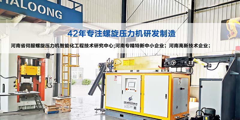 伺服鍛壓機(jī)廠(chǎng)家